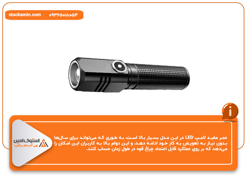 منبع-نور-و-روشنایی-چراغ-قوه-اسمال-سان-ZY-K92