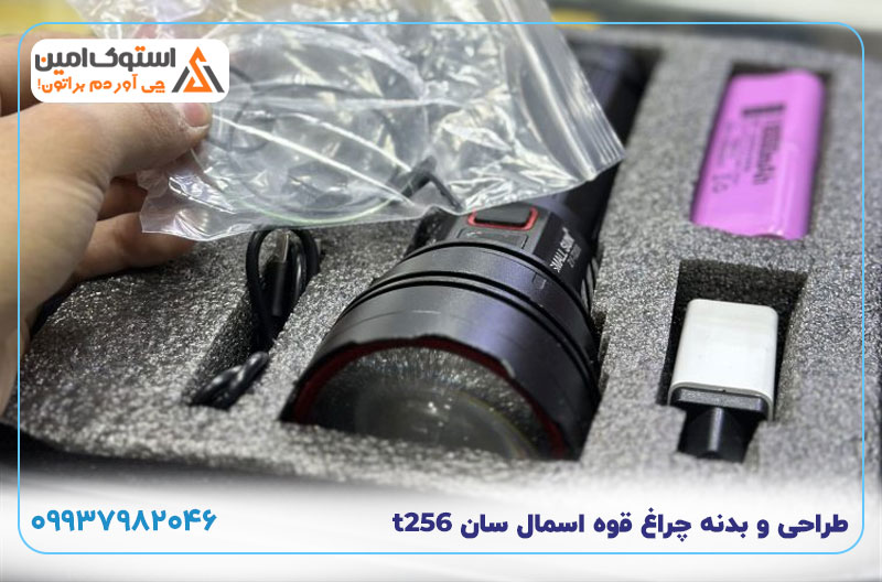 طراحی و بدنه چراغ قوه اسمال سان t256
