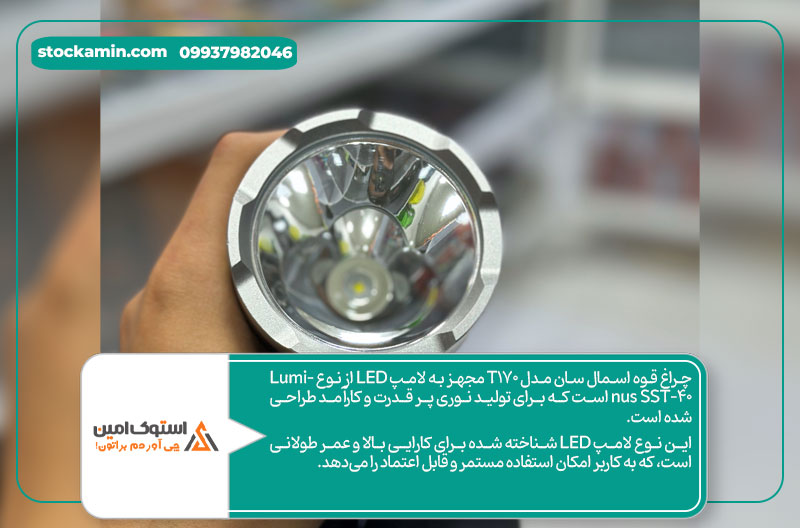 منبع نور و روشنایی