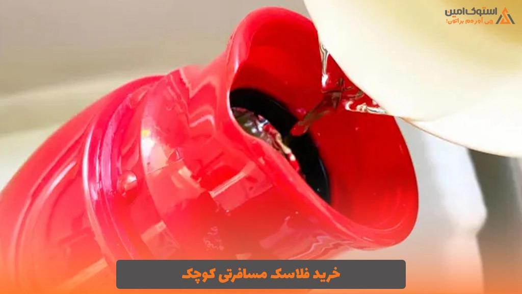 نحوه تمیز کردن فلاسک