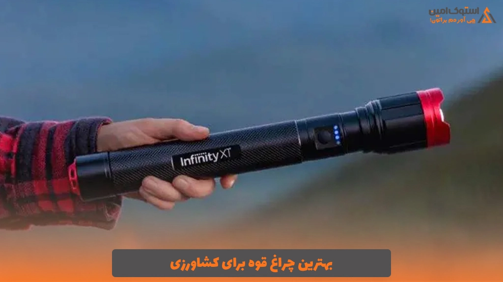 بهترین چراغ قوه برای کشاورزی