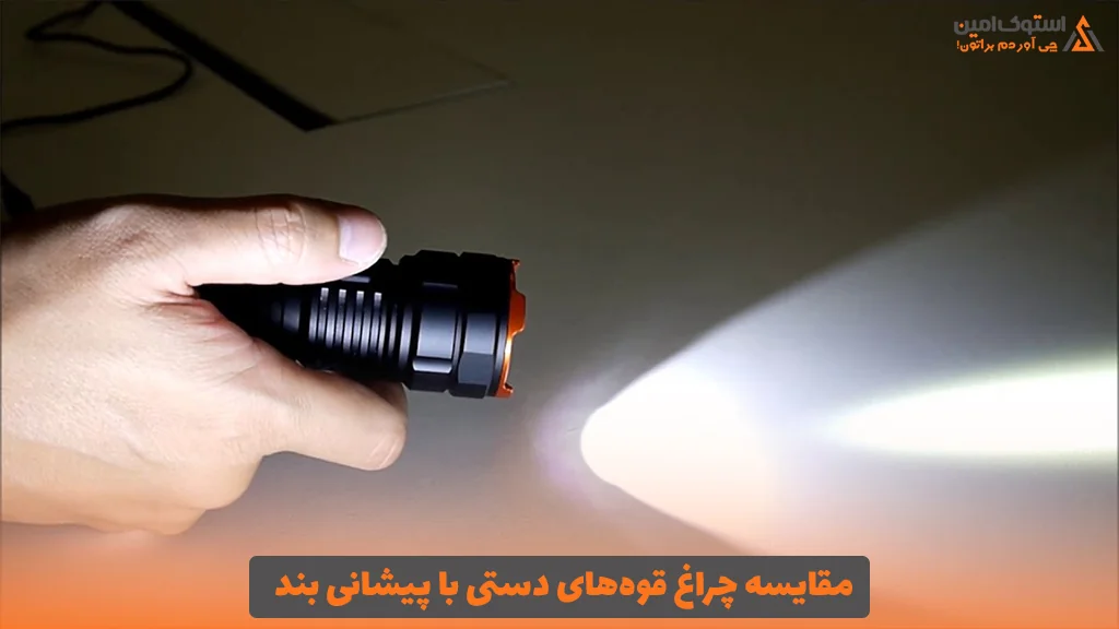 مقایسه چراغ قوه‌های دستی با پیشانی بند : کدام یک بهتر است؟