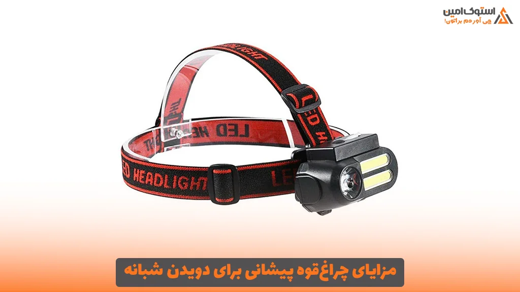 مزایای چراغ‌قوه پیشانی برای دویدن شبانه