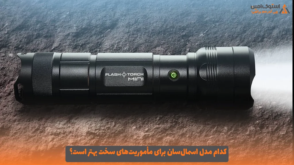 کدام مدل اسمال‌سان برای مأموریت‌های سخت بهتر است؟