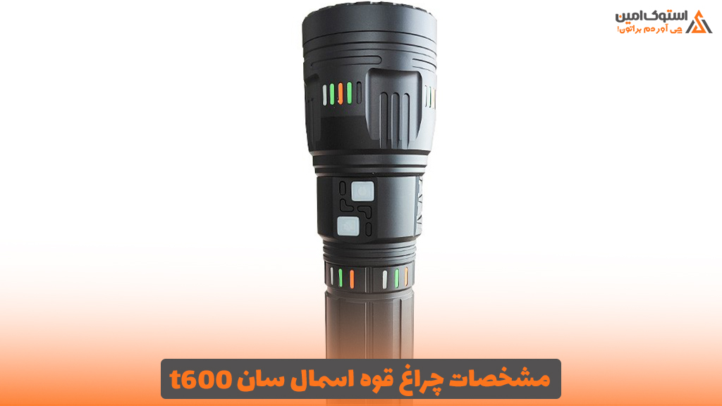 مشخصات چراغ قوه اسمال سان t600